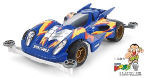 画像1: タミヤ 15450 スピンコブラ プレミアム（スーパーIIシャーシ）