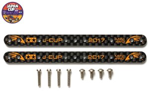 画像1: タミヤ 95106 HG カーボンマルチ補強プレート（1.5mm）J-CUP2017