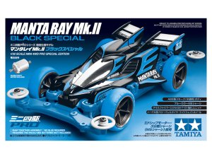画像1: タミヤ 95466 マンタレイMk.II ブラックスペシャル 