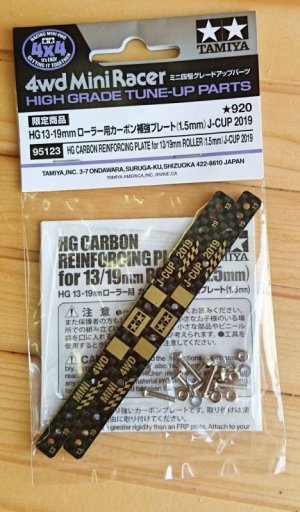 画像1: タミヤ 95123 HG 13・19mmローラー用カーボン補強プレート(1.5mm) J-CUP2019