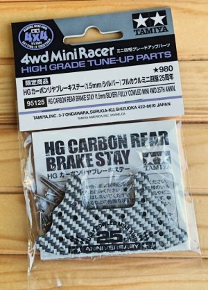 画像1: ＊プレミア価格 タミヤ 95125 HG カーボンリヤブレーキステー(1.5mm/シルバー)フルカウルミニ四駆25周年