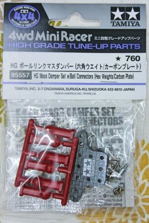 画像1: タミヤ 95557 HG ボールリンクマスダンパー (六角ウエイト / カーボンプレート)
