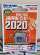 ハイパーダッシュ3モーター J-CUP 2020 