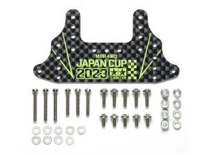 画像1: ＊プレミア価格 タミヤ 95156 HG カーボンリヤブレーキステー (1.5mm) J-CUP2023