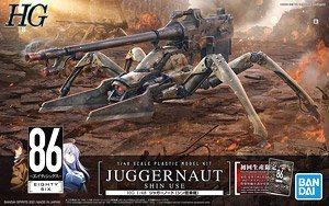 画像1: ＊プレミア価格 バンダイ 1/48 86 ジャガーノート (シン搭乗機) 初回生産版 (HG)
