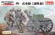 ファインモールド 1/35 FM39　四一式山砲[連隊砲]