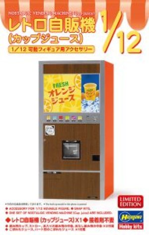 画像1: ハセガワ 62206 1/12 レトロ自販機（カップジュース）