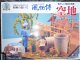 マイクロエース 1/32 風物詩20 空地