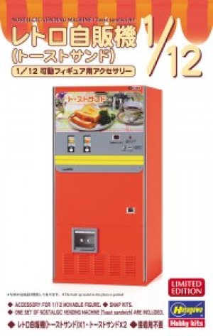 画像1: ハセガワ 62201 1/12 レトロ自販機（トーストサンド）