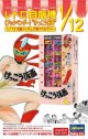 ハセガワ SP624 1/12 レトロ自販機 （ブックベンダー） “けっこう仮面”