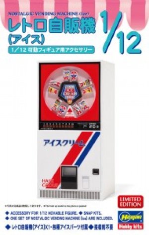 画像1: ハセガワ 1/12 62203 レトロ自販機（アイス）