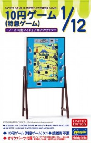 画像1: ハセガワ 1/12 62204 10円ゲーム （特急ゲーム）