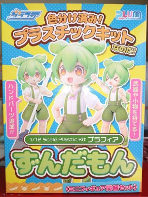画像1: PLAM 1/12 プラフィア PP223　ずんだもん  (ミニフィギュア同梱セット)