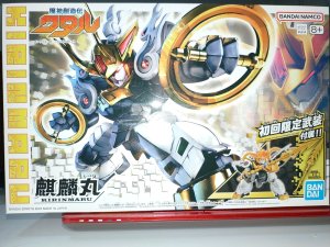 画像1: バンダイ 魔神創造伝ワタル SP02 麒麟丸(初回限定版) 
