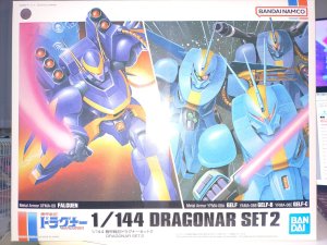 画像1: バンダイ 1/144 機甲戦記ドラグナーセット2 