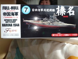 画像1: フジミ 1/700 FH7 高速戦艦 榛名1944 フルハルモデル