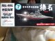 フジミ 1/700 FH7 高速戦艦 榛名1944 フルハルモデル
