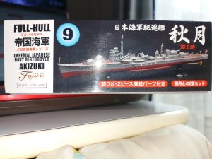 画像1: フジミ 1/700 FH9 日本海軍 駆逐艦 秋月フルハルモデル