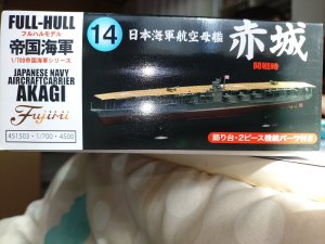 画像1: フジミ 1/700 フルハル14 赤城 開戦時