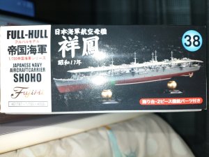 画像1: フジミ 1/700 FH38 日本海軍航空母艦 祥鳳 フルハルモデル
