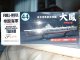 フジミ 1/700 FH44 日本海軍航空母艦 大鳳 木甲板仕様