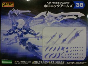 画像1: コトブキヤ ヘヴィウェポンユニット38 ホロニックアームズ