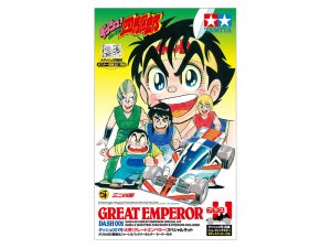 画像1: タミヤ 95625 レーサーミニ四駆 ダッシュ001号 大帝 (グレートエンペラー) スペシャルキット