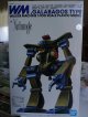 バンダイ　戦闘メカ・ザブングル 1/100 ガラパゴス