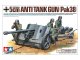 タミヤ 35392 1/35 ドイツ 5cm対戦車砲 Pak38