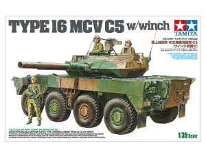 画像1: タミヤ 35383 1/35 陸上自衛隊 16式機動戦闘車C5 (ウインチ装置付)