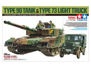 画像1: タミヤ 25186 1/35 陸上自衛隊90式戦車・73式小型トラックセット