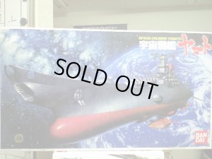 画像1: 通販特価３割引　バンダイ　宇宙戦艦ヤマト　1/700 宇宙戦ヤマト(新パッケージ)