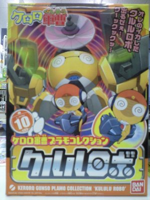 画像1: バンダイ ケロロ軍曹プラモコレクションNo.10 クルルロボ