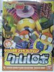 バンダイ ケロロ軍曹プラモコレクションNo.10 クルルロボ