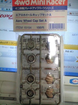 画像1: ＊プレミア価格 タミヤ ミニ四駆グレードアップパーツ　15154 エアロホイールキャップセットA