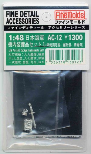 画像1: ファインモールド 1/48 日本海軍・機内装備品セット「九九艦爆等」（メタル）