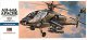 ハセガワ 1/72 D6 AH-64A アパッチ