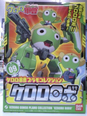画像1: バンダイ ケロロ軍曹プラモコレクションNo.09 ケロロロボ