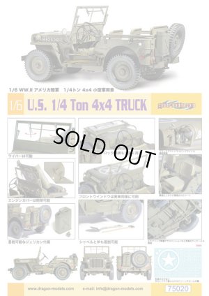 画像1: 【再入荷】通販特価３割引　サイバーホビー 1/6 WW.II アメリカ陸軍　1/4トン 4x4 小型軍用車
