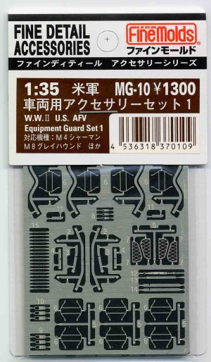画像1: ファインモールド 1/35 米軍・車両用アクセサリーセット