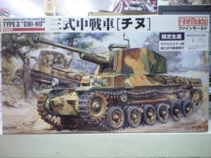 画像1: 限定生産モデルカステン製組立式可動履帯付 ファインモールド1/35 三式中戦車[チヌ]