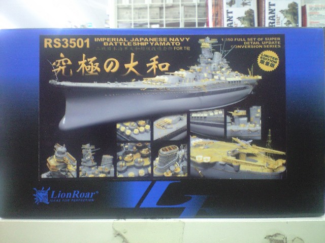 539999円 即納送料無料! ライオンロア 1 350 日本海軍 戦艦 大和用 ディテールアップパーツセット 究極の大和 RS3501