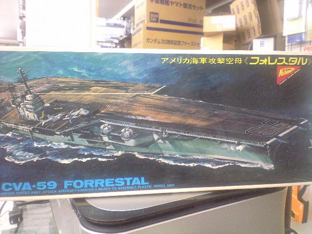 フォレスタル 空母 プラモデル 珍品 | seae-ecuador.org