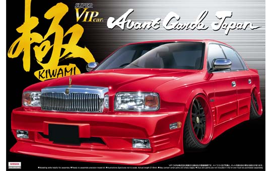 アオシマ 旧車 プラモデル 8台セット 当時物 クラウン シーマ