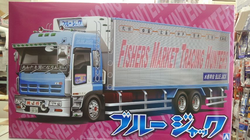 アオシマ 1 32 バリューデコトラ15 ブルージャック 大型冷凍車 プラモデル