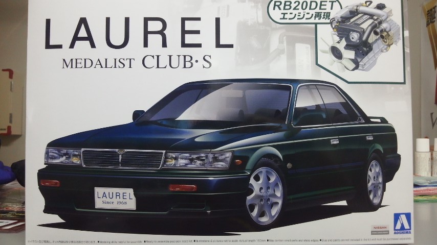 アオシマ 1 24 ザ ベストカーgtシリーズno 16 日産c33ローレルメダリストclub S プラモデル通販