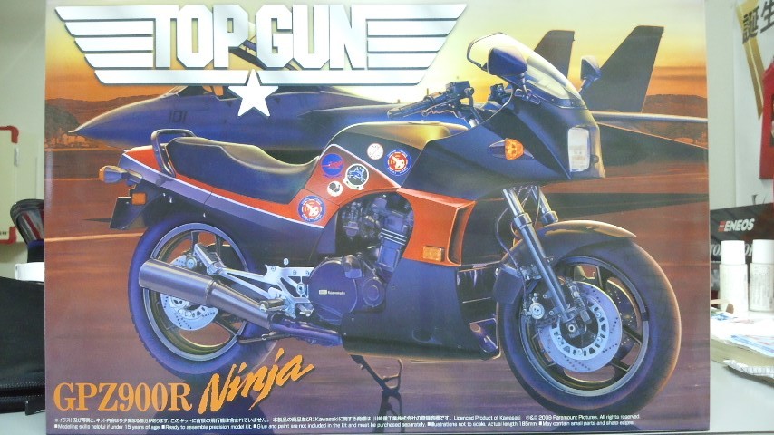 アオシマ 1 12 ムービーメカシリーズno 7 トップガン Gpz900r ニンジャ プラモデル