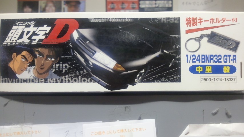 商い フジミ模型 頭文字Dシリーズ02 BNR32スカイラインGT-R 中里毅仕様1