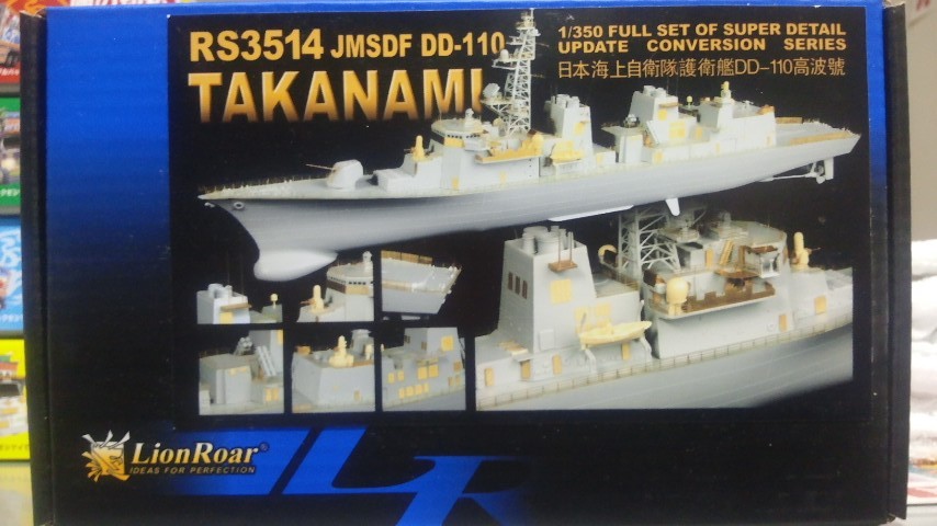 ライオンロア RS3514 1/350 日本海上自衛隊護衛艦DD-110たかなみ用ディティールアップパーツ 安売り通販