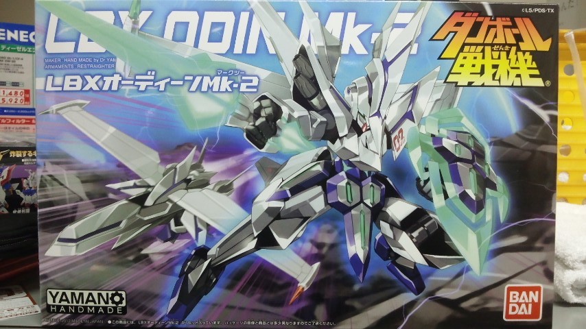 バンダイ ダンボール戦機 038 Lbxオーディーンmk 2 プラモデル安売り通信販売